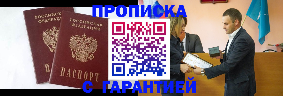 временная регистрация адрес в Свердловской области