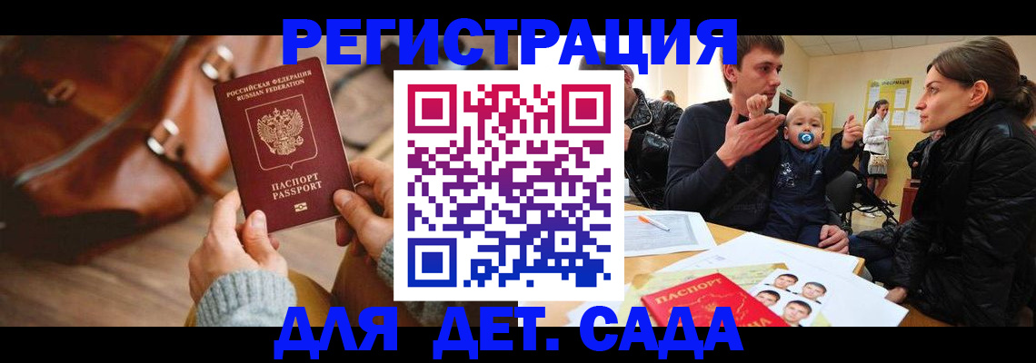 временная регистрация надежно в Свердловской области