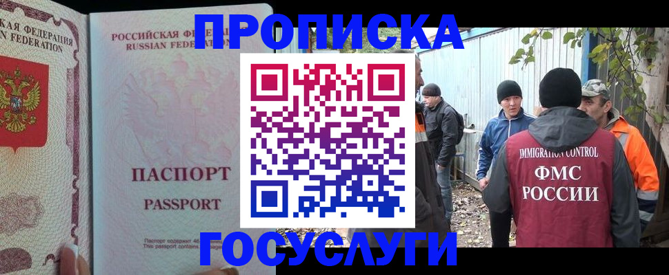 временная регистрация для школы в Свердловской области