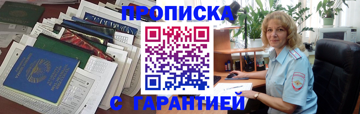 прописка для кредита в Свердловской области