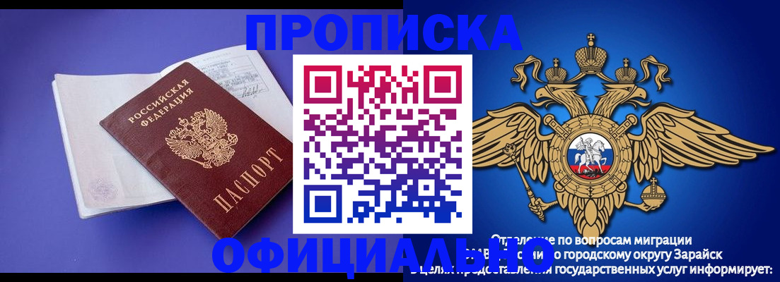 прописка в квартире в Свердловской области