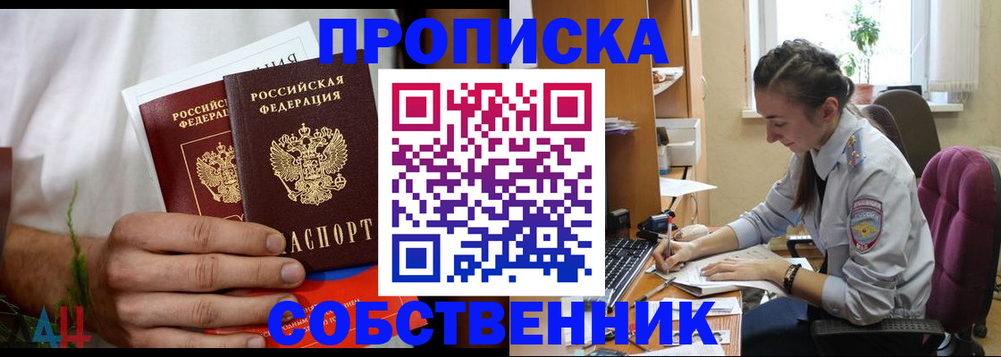 временная регистрация надежно в Свердловской области