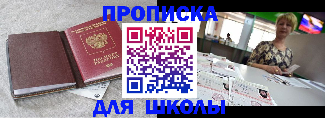 временная регистрация 2025 в Свердловской области